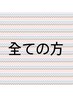 ☆カット＋ダメージ予防カラー＋COTA泡パック☆