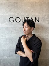 グータン(GOUTAN) 中畑 芳冨
