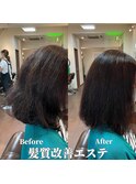 Pregoオリジナル髪質改善エステBefore＆After