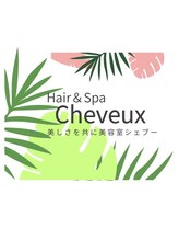 Hair＆Spa　Cheveux【ヘアアンドスパ　シェヴー】