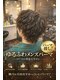 スマイル 沼影店(Smile)の写真/人気Ｎｏ．1王道パーマスタイル ビジネスシーンでもナチュラルなパーマスタイルが叶う。〈理容室〉武蔵浦和