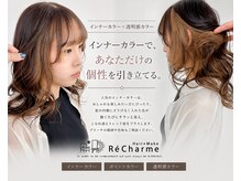 【インナーカラー】ポップなカラーバリエーションで、あなたの個性を引き立てます♪