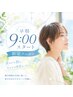 《9:00限定》カット+カラー+幹細胞培養液スパ【ハリコシ感UP◎】充実ケア
