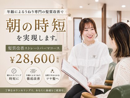 カゼイロ美容室(Kazeiro)の写真