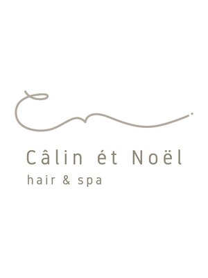 カランエノエル(Calin et Noel)