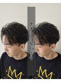 ナチュラルパーマ