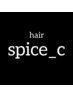 【spice最高級ケア】