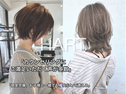 ハート(HART)の写真