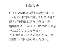 オーパスアミカ(OPUS AMICA)