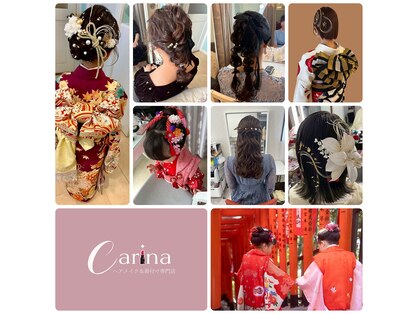 カリーナ(Carina)の写真