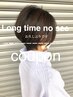【お久しぶりの方へ☆】全メニュー10％OFF！！