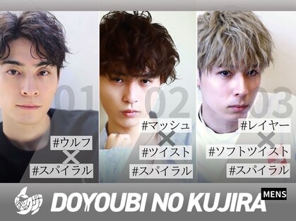 土曜日のクジラ 黒崎店の写真