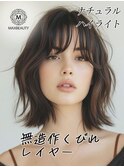 ナチュラルハイライト無造作くびれレイヤーロブ☆銀座/東京駅