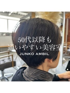 ナンバーフォーナチュラル 戸祭(NO4 natural) ふわっとショート