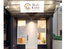 デイリーカラー 武庫之荘店(Daily Color)の雰囲気（お店の入り口です(*'ω'*)）