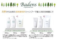 ヘアスタジオ プラス(Hair Studio PLUS+)の雰囲気（.特許成分配合お肌に優しいお酢系シャンプーとトリートメント。）