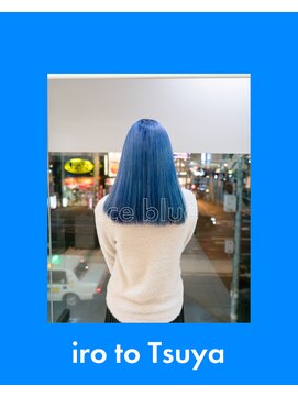 フィッツコア(FITS CORE) iro to Tsuya アイスブルー