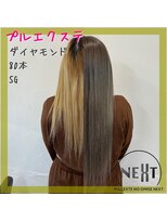 プルエクステのお店ネクスト(NEXT)&nbsp;#プルエクステ #エクステ #シールエクステ#東京エクステ