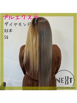 プルエクステのお店ネクスト(NEXT) #プルエクステ #エクステ #シールエクステ#東京エクステ