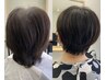 ☆期間限定クーポン☆生え癖・髪質改善カット