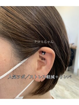 クラス リノ(CLASS lino) 人気のツボ/クロミちゃん