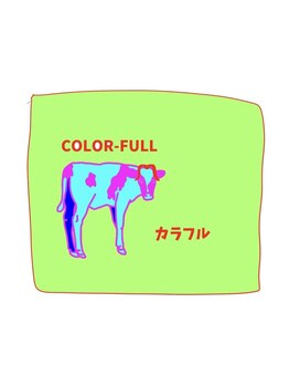 全ての世代に愛されるアットホームなカラー専門店♪リーズナブルだけど高いクオリティをお届け！