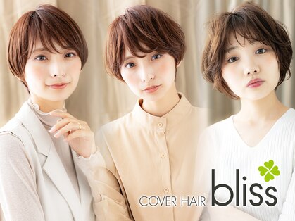 カバーヘア ブリス 戸田公園西口店(COVER HAIR bliss)の写真