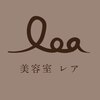 美容室 レア(lea)のお店ロゴ