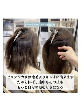 ダル 渋谷/表参道(DAL.) ウネリとパサつきの場合