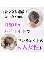 サウンドブイ(sound V)&nbsp;白髪ぼかしハイライト