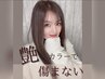 【学生さん必見！限定】髪質改善カラー＋ケアTR【学割U24】