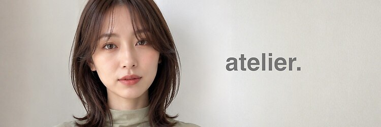 アトリエ(atelier.)のサロンヘッダー