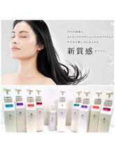 新バルネイドシステムを使ったフローディアのシステムトリートメントは48種類の好みに合わせた質感で◎