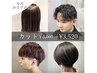 お得！ カット＋【 選べる】ヘッドスパ orクイックトリートメント付き￥6600→