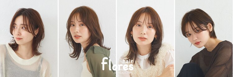 フローレス バイ ヘッドライト 川崎店(hair flores by HEADLIGHT)のサロンヘッダー