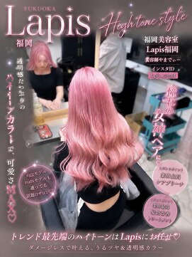 ラピス 福岡天神店(Lapis) やまでぃーハイトーンブリーチ＆ダブルカラーエクステ髪質改善