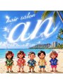 ヘアー サロン アン(an)/《知識と経験の技》をご提供
