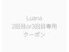 【白髪を活かしてツヤ髪に♪】白髪ぼかし+似合わせカット+トリートメント