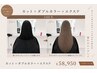 【最新6D羽エクステAI】カット+ダブルカラー+100本　ハイトーンロング