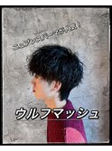 ウルフマッシュ×ツイストスパイラルパーマ