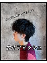 ベース(BASE) ウルフマッシュ×ツイストスパイラルパーマ