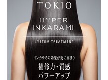 【TOKIOトリートメント☆】毛髪回復率140％★持続力No1★修復力No1★髪質変化No1★艶髪No1