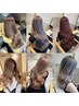 当日相談ブリーチメニュー（ハイライト、ダブルカラー、インナーなど）