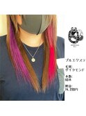 プルエクステ/ダイヤモンド毛質52cm(長さおへそ位)60本14,220円