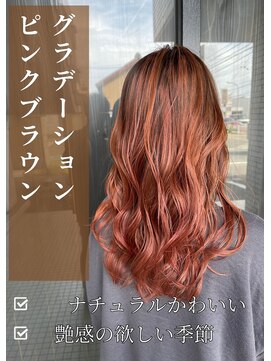 アイリス(IRIS) バレイヤージュ