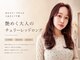 バランス ヘアーアンドアイラッシュ 野田店(balance.)の写真