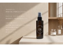 サロン帰りのキレイを、お家でも。【オリジナル商品CYM(シーム）ヘアミスト】