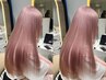『まとめて1日で』カット+縮毛矯正＋カラー＋クイックトリートメント /天神