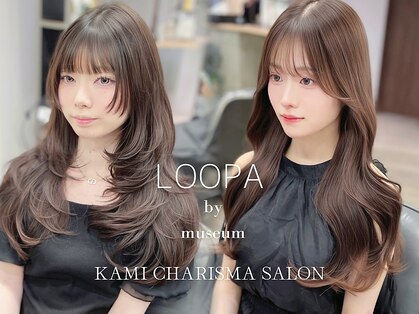 ルーパバイミュージアム(LOOPA by museum)の写真