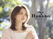 サロン ハナノ(Salon Hanano)